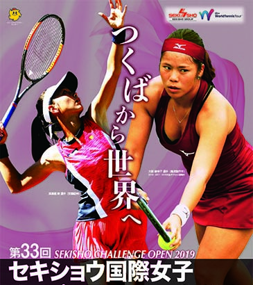 関彰テニス2019-2